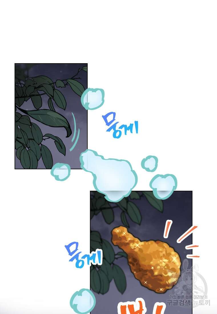 손맛으로 구제하는 망돌 인생 6화 79