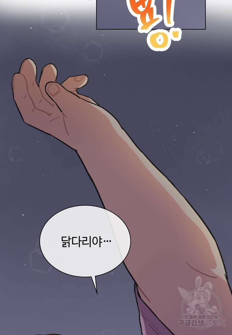 손맛으로 구제하는 망돌 인생 6화 80