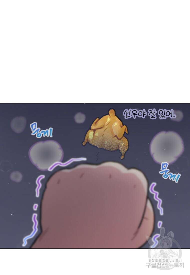손맛으로 구제하는 망돌 인생 6화 82