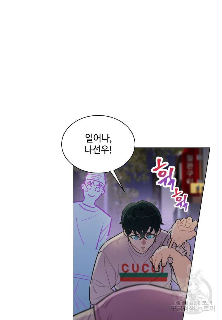 손맛으로 구제하는 망돌 인생 6화 83