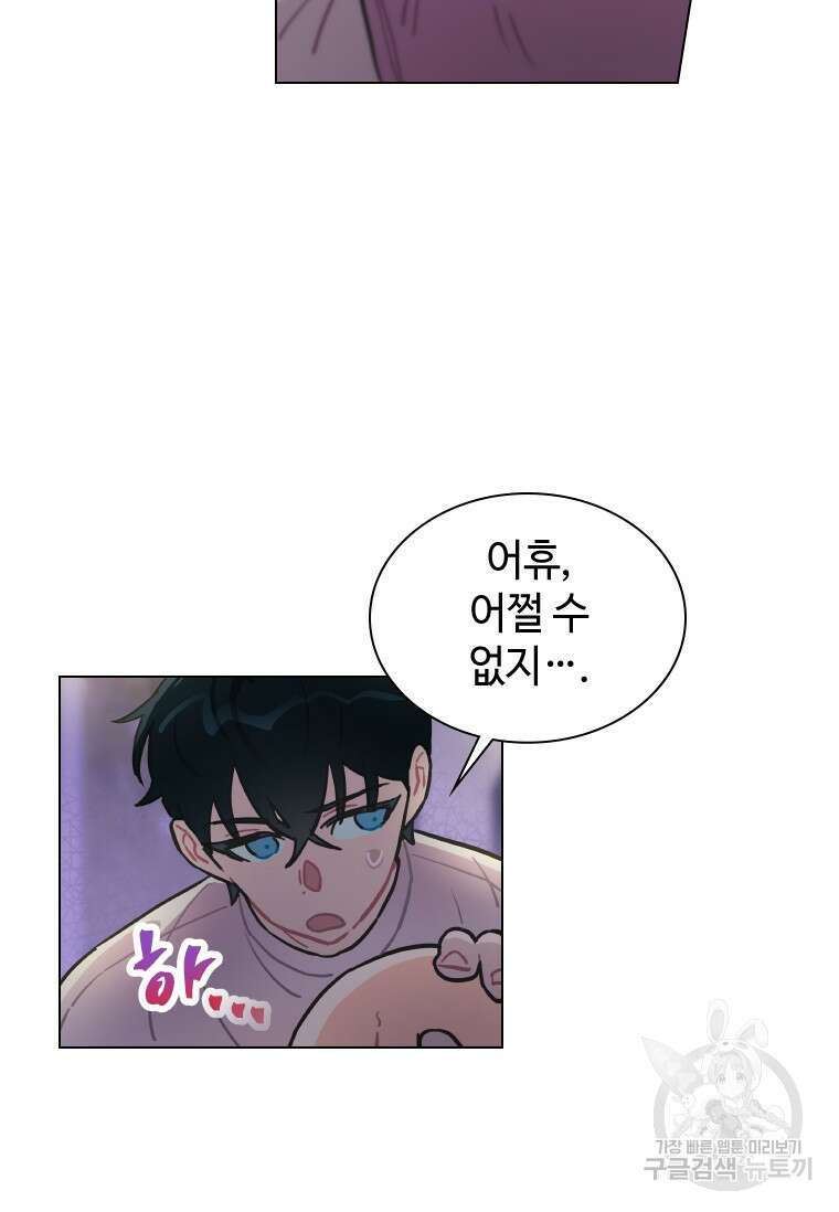 손맛으로 구제하는 망돌 인생 6화 84