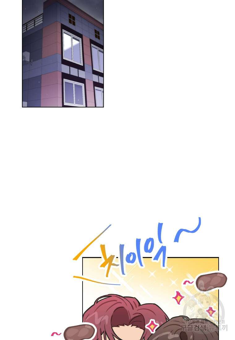 손맛으로 구제하는 망돌 인생 6화 89