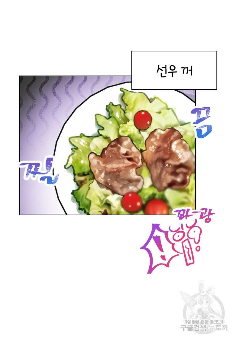 손맛으로 구제하는 망돌 인생 6화 93