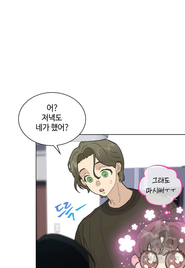 손맛으로 구제하는 망돌 인생 6화 94