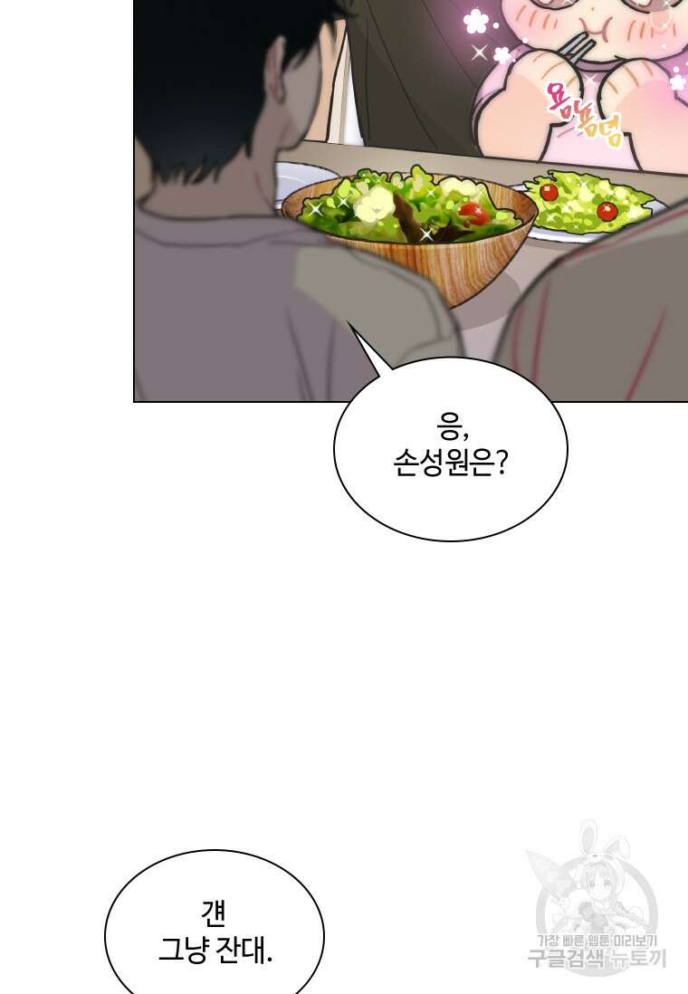 손맛으로 구제하는 망돌 인생 6화 95