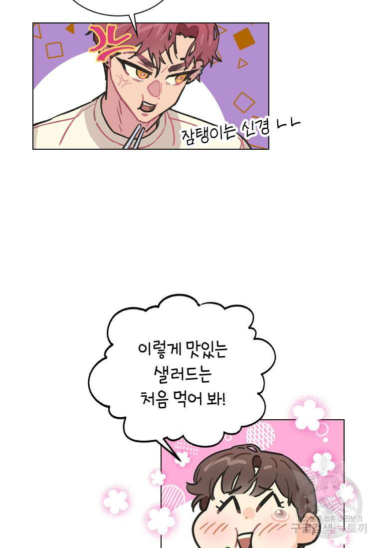 손맛으로 구제하는 망돌 인생 6화 96