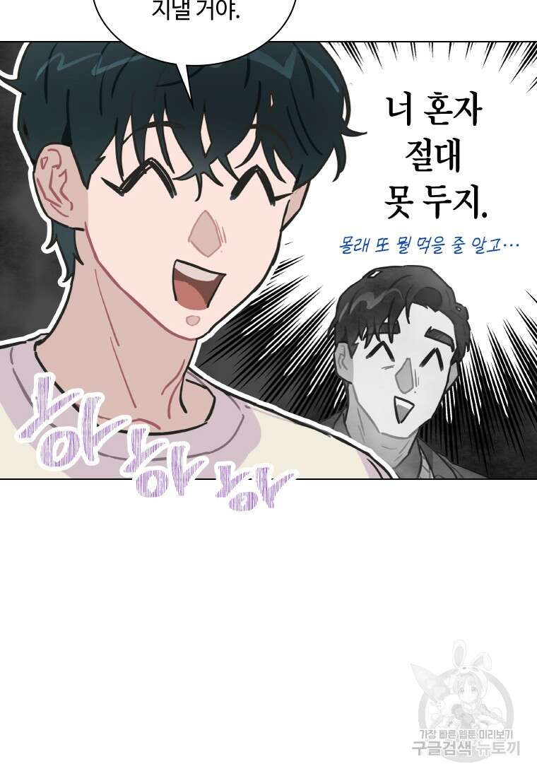 손맛으로 구제하는 망돌 인생 6화 98