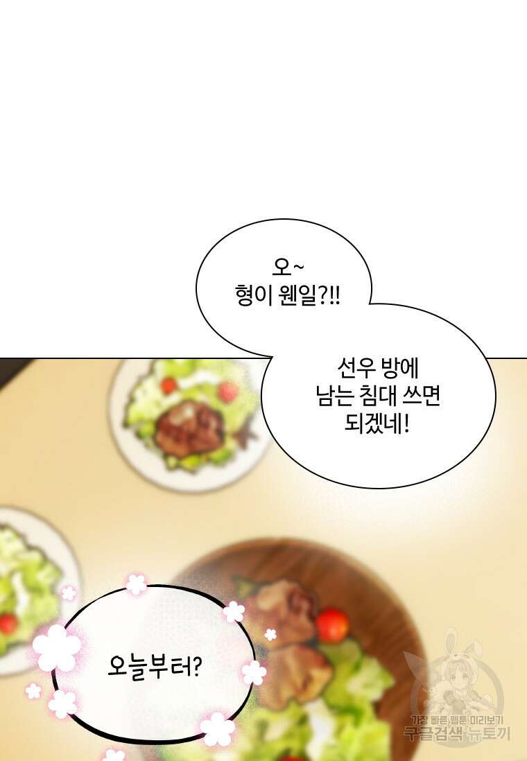 손맛으로 구제하는 망돌 인생 6화 99