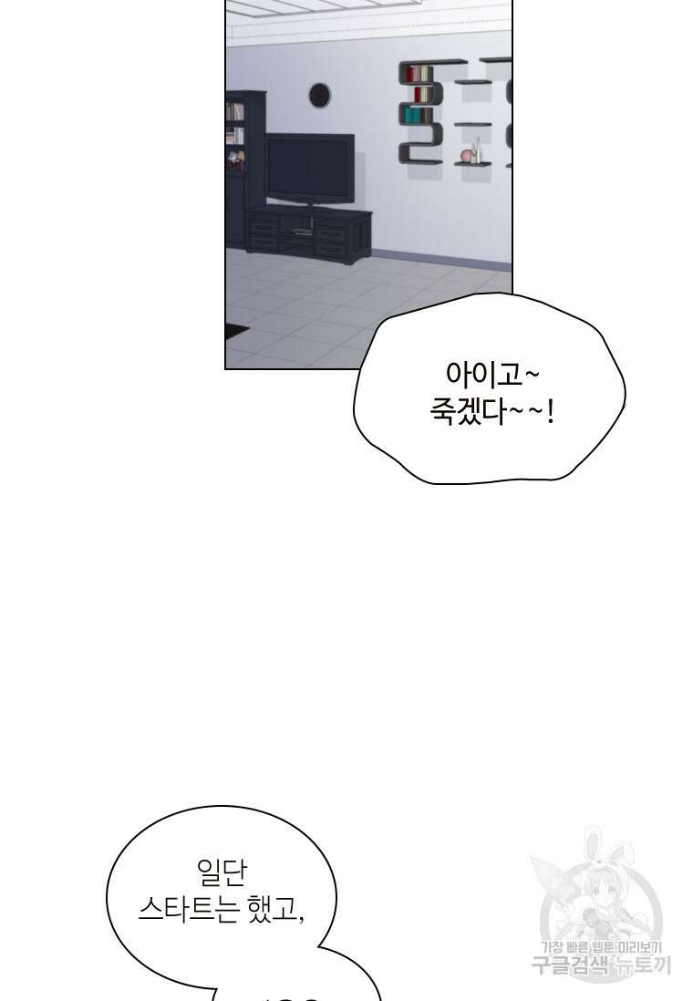 손맛으로 구제하는 망돌 인생 6화 103