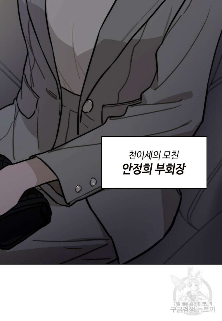 손맛으로 구제하는 망돌 인생 6화 109