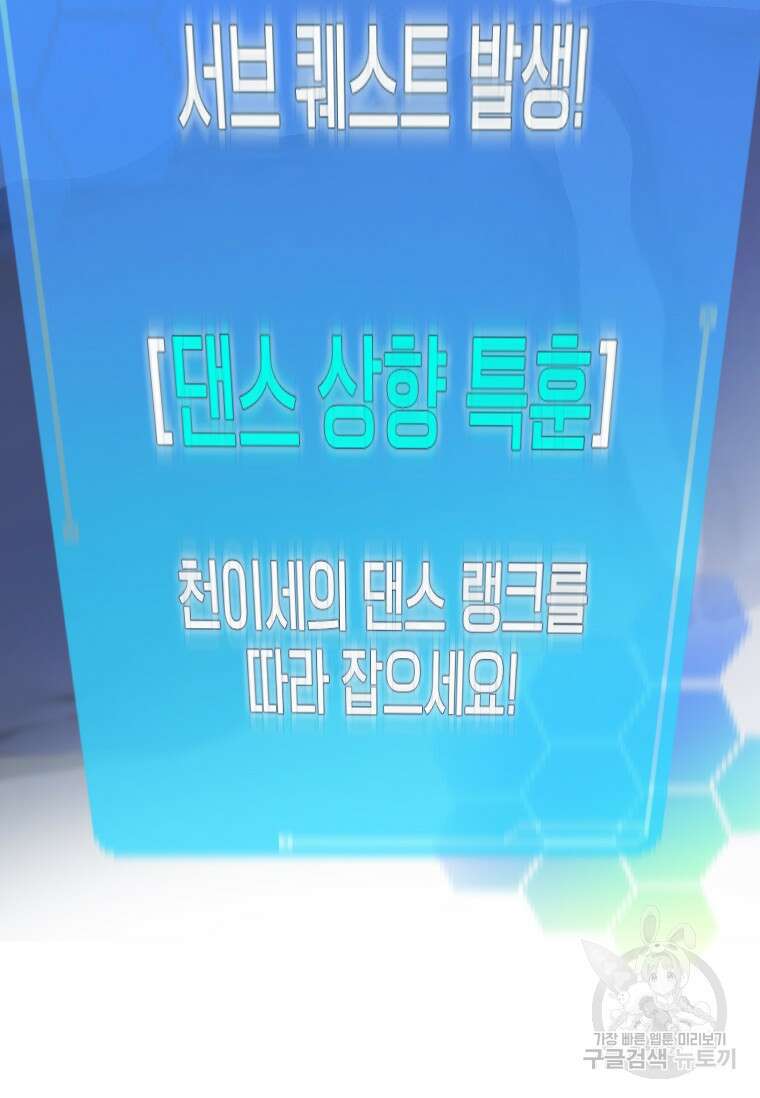 손맛으로 구제하는 망돌 인생 6화 124