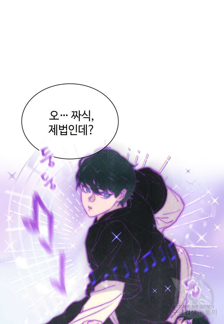 손맛으로 구제하는 망돌 인생 6화 127