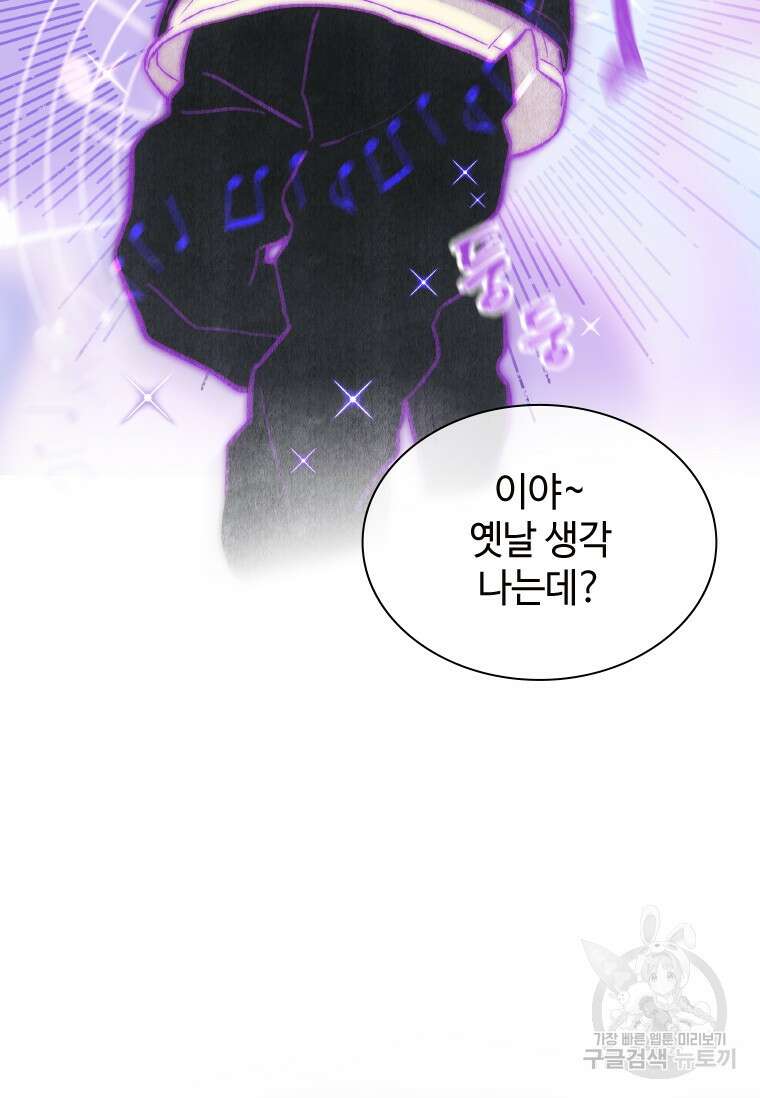 손맛으로 구제하는 망돌 인생 6화 129