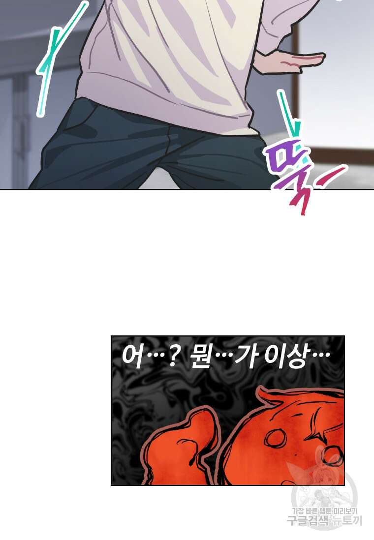 손맛으로 구제하는 망돌 인생 6화 131