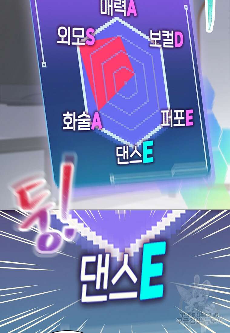 손맛으로 구제하는 망돌 인생 6화 138