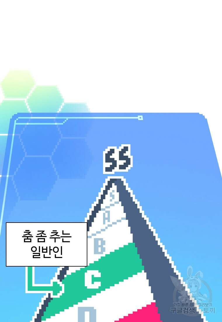 손맛으로 구제하는 망돌 인생 6화 140