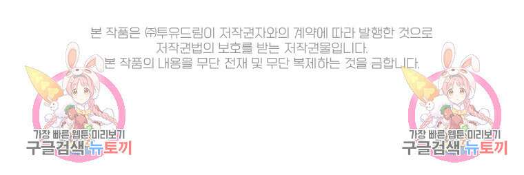 손맛으로 구제하는 망돌 인생 6화 147