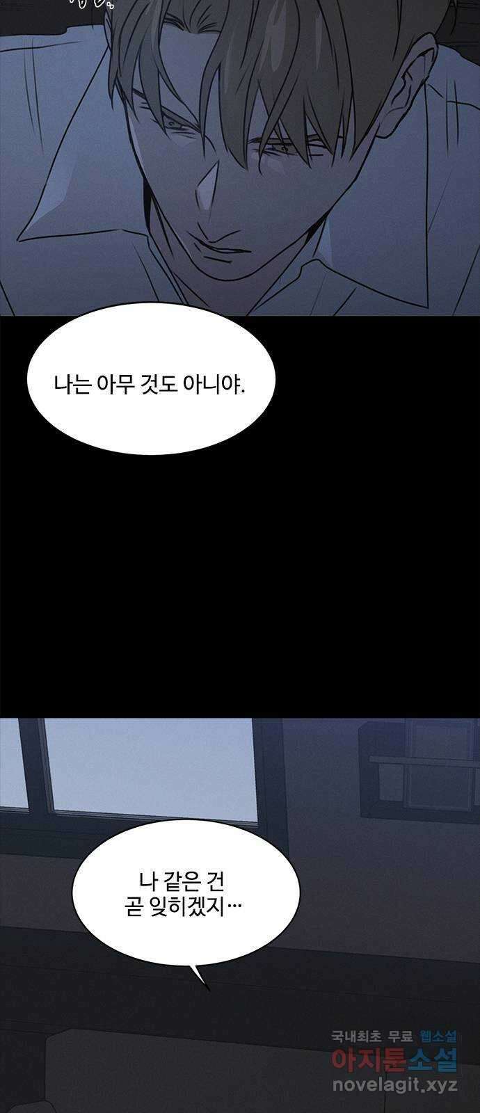 키스의 여왕 마지막화 2