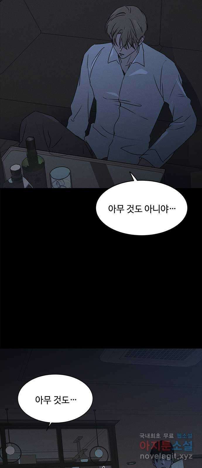 키스의 여왕 마지막화 3