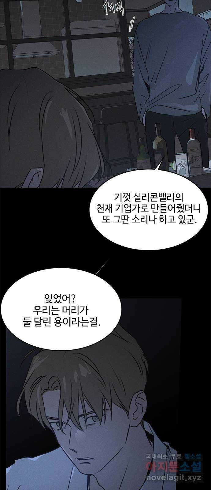 키스의 여왕 마지막화 4