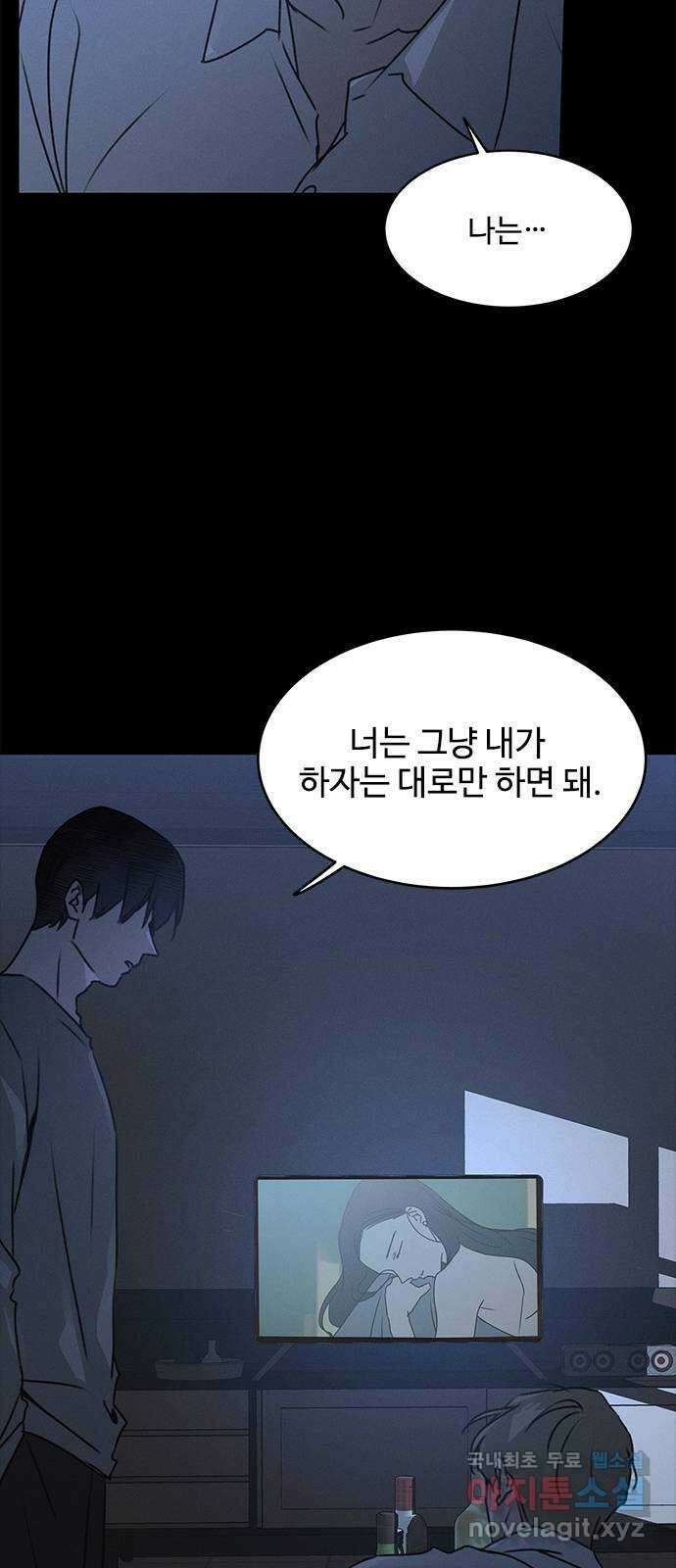 키스의 여왕 마지막화 5