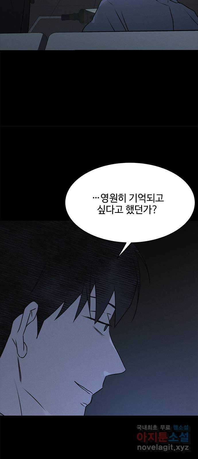 키스의 여왕 마지막화 6