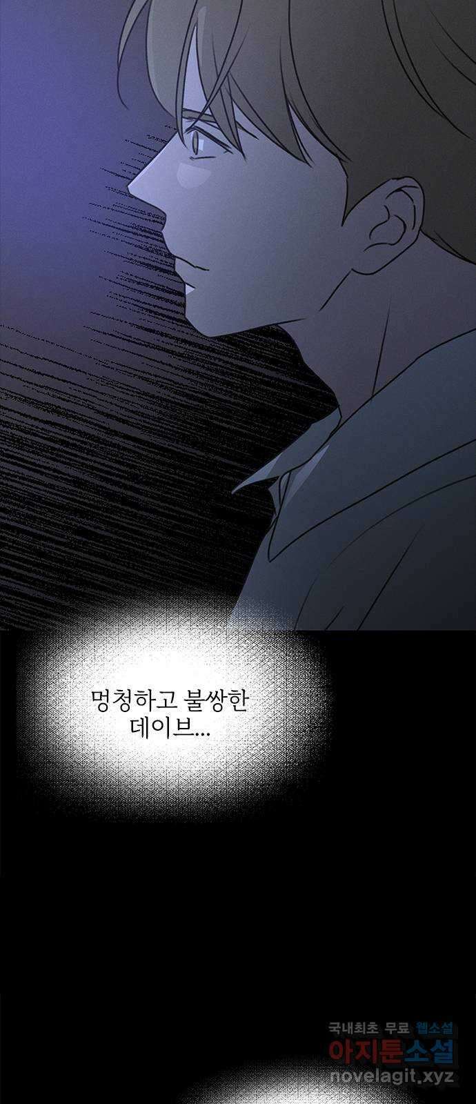 키스의 여왕 마지막화 8