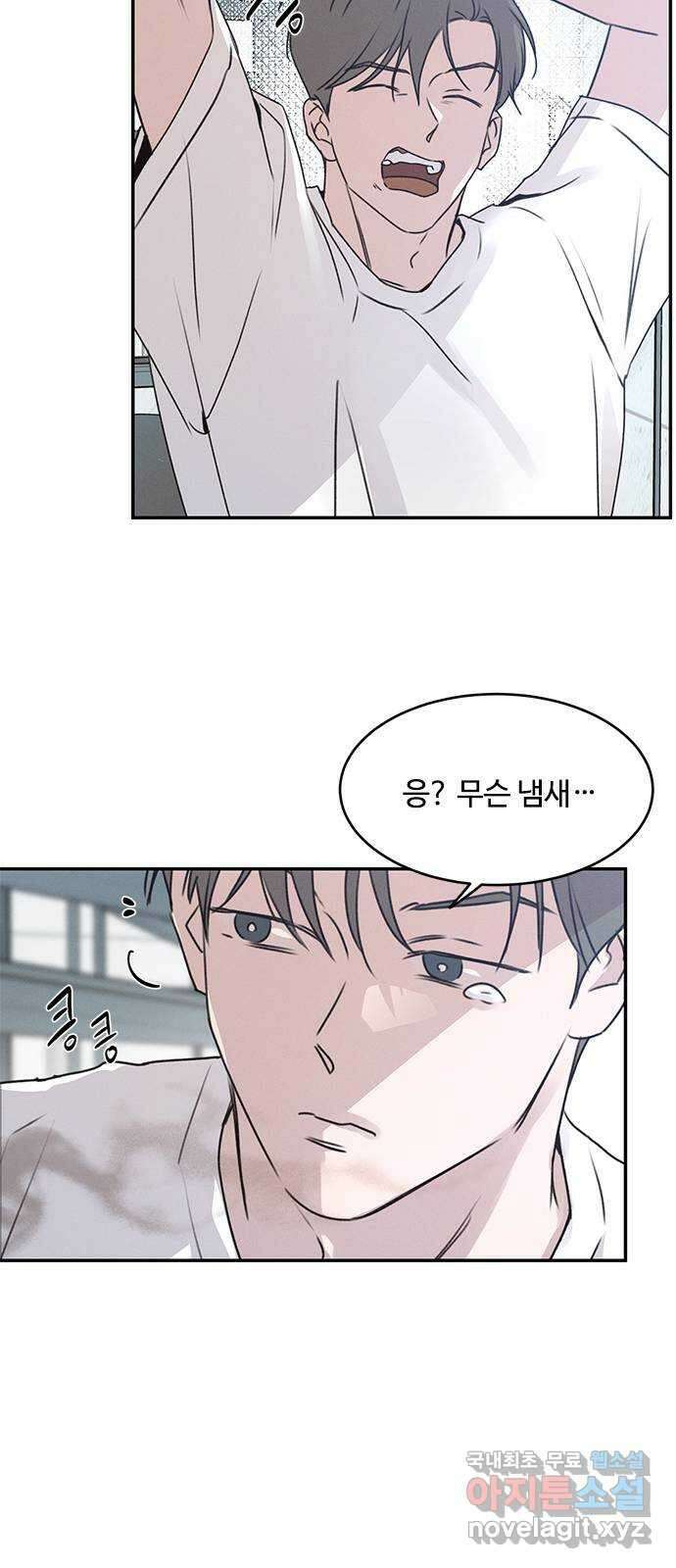 키스의 여왕 마지막화 14