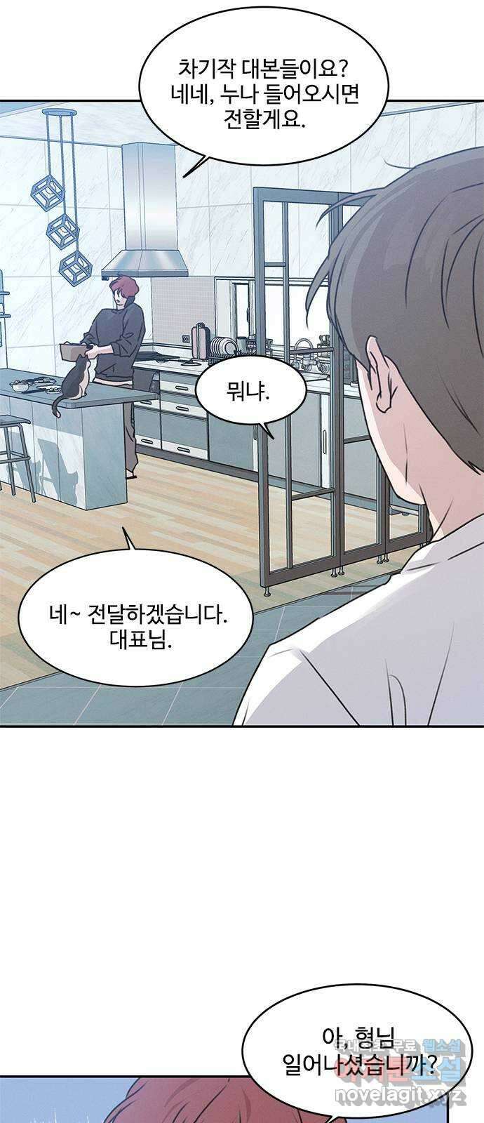 키스의 여왕 마지막화 15
