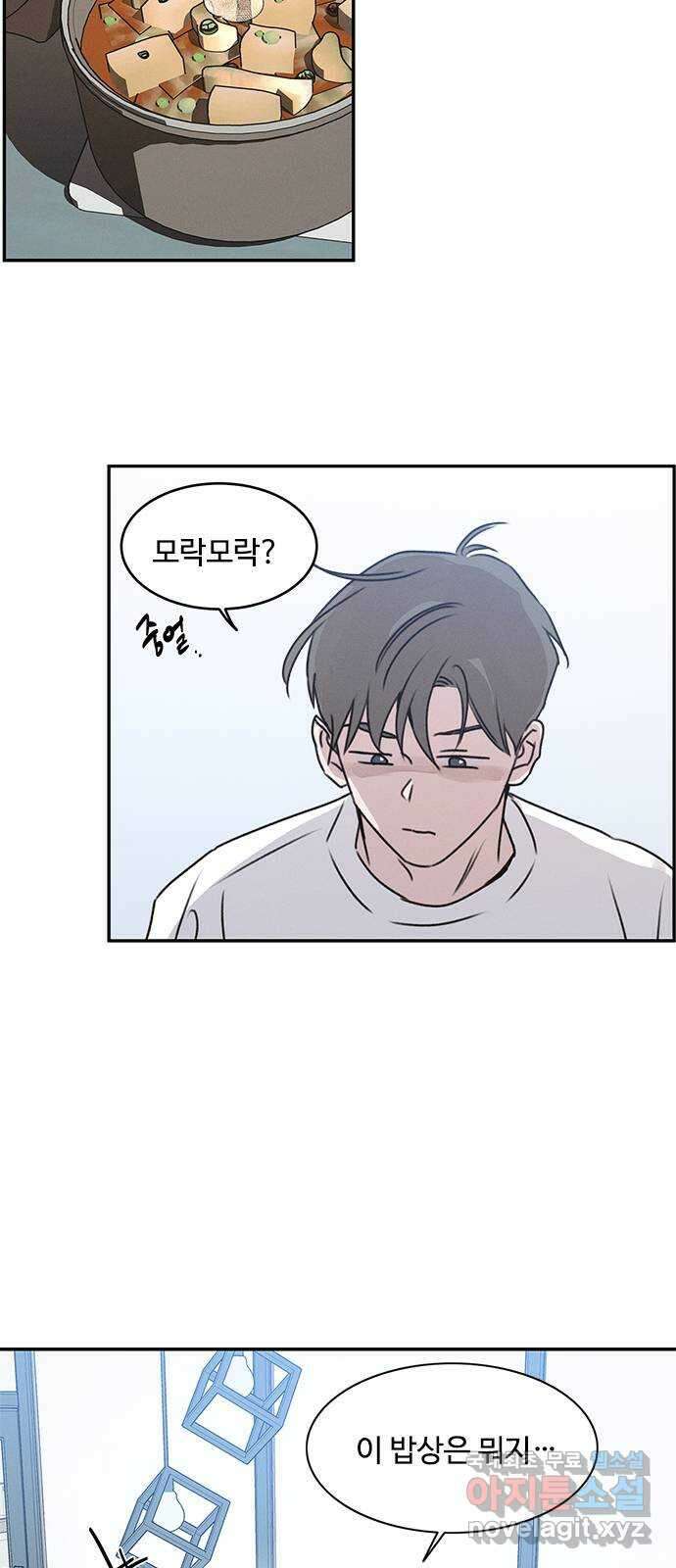 키스의 여왕 마지막화 17
