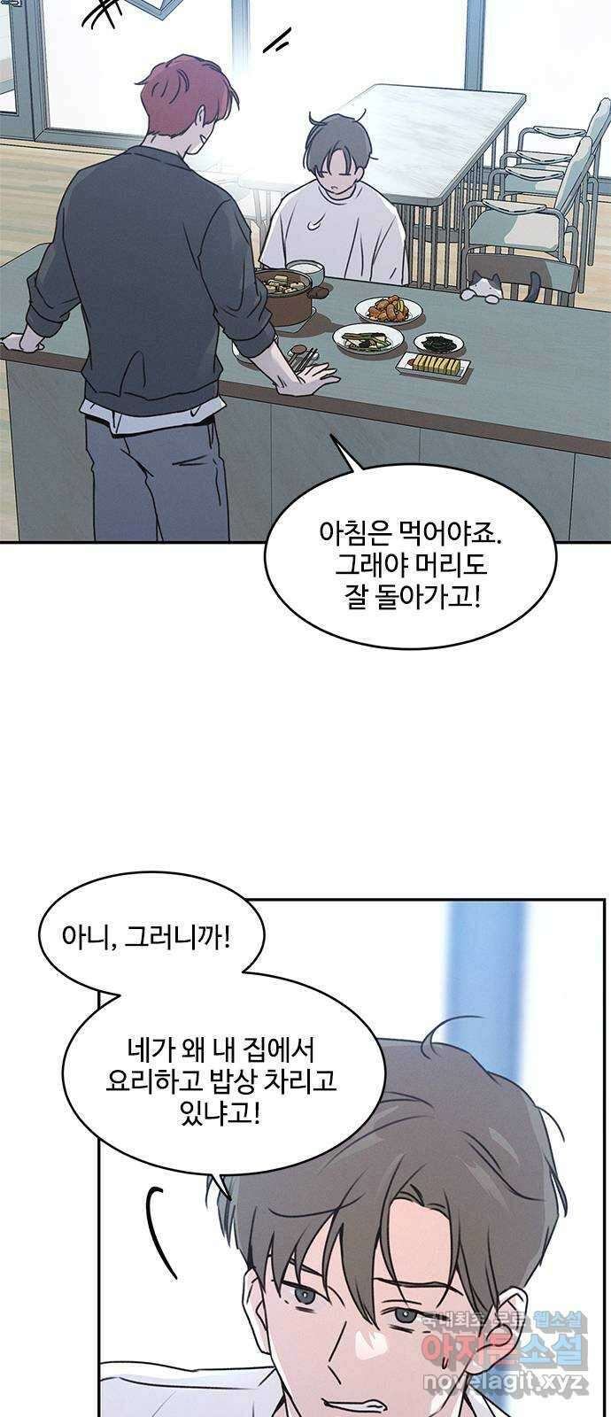 키스의 여왕 마지막화 18