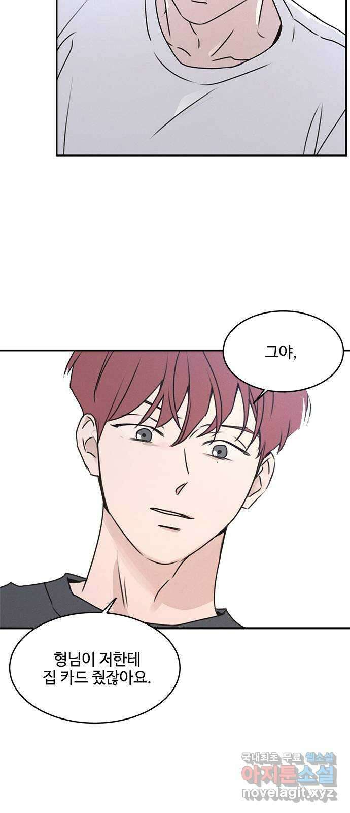 키스의 여왕 마지막화 19