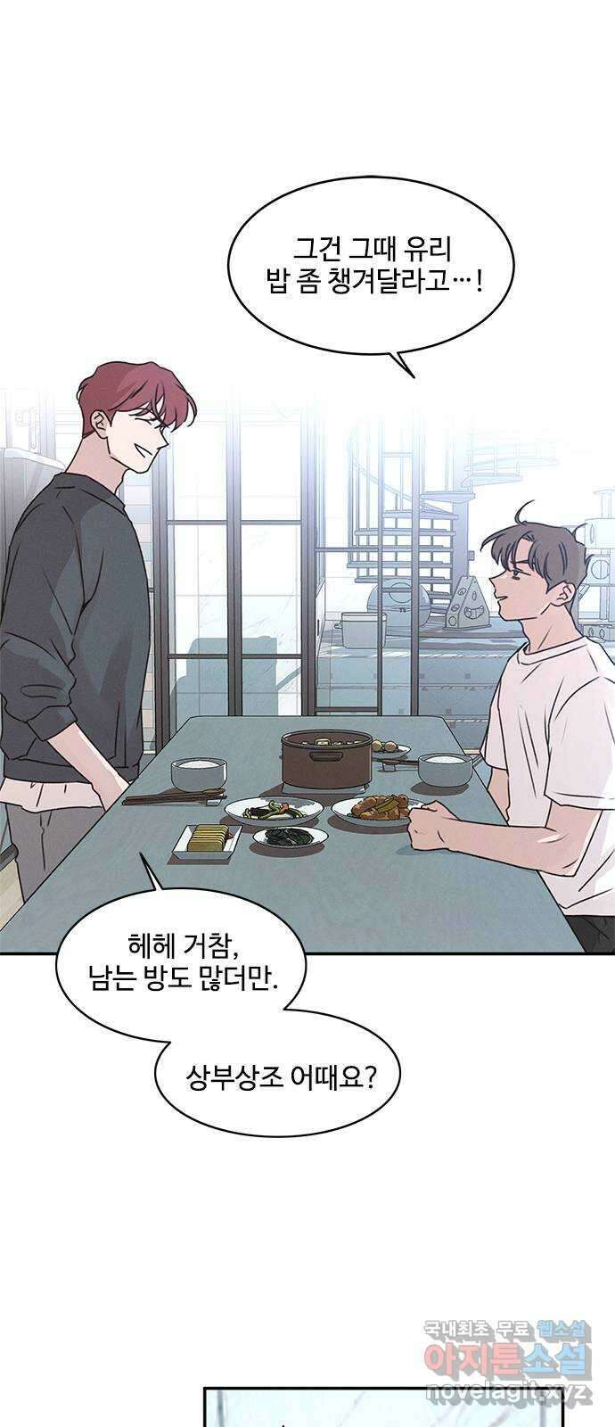 키스의 여왕 마지막화 20