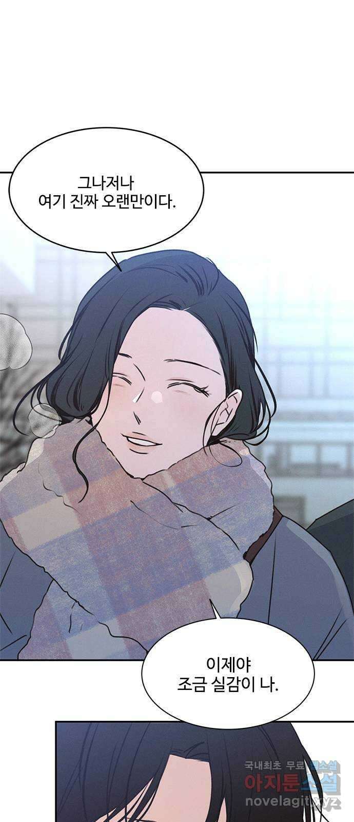키스의 여왕 마지막화 24