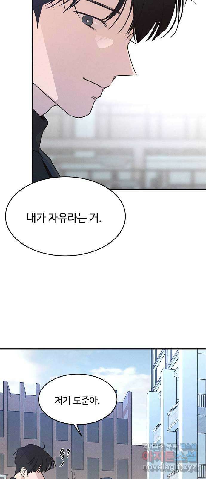 키스의 여왕 마지막화 25