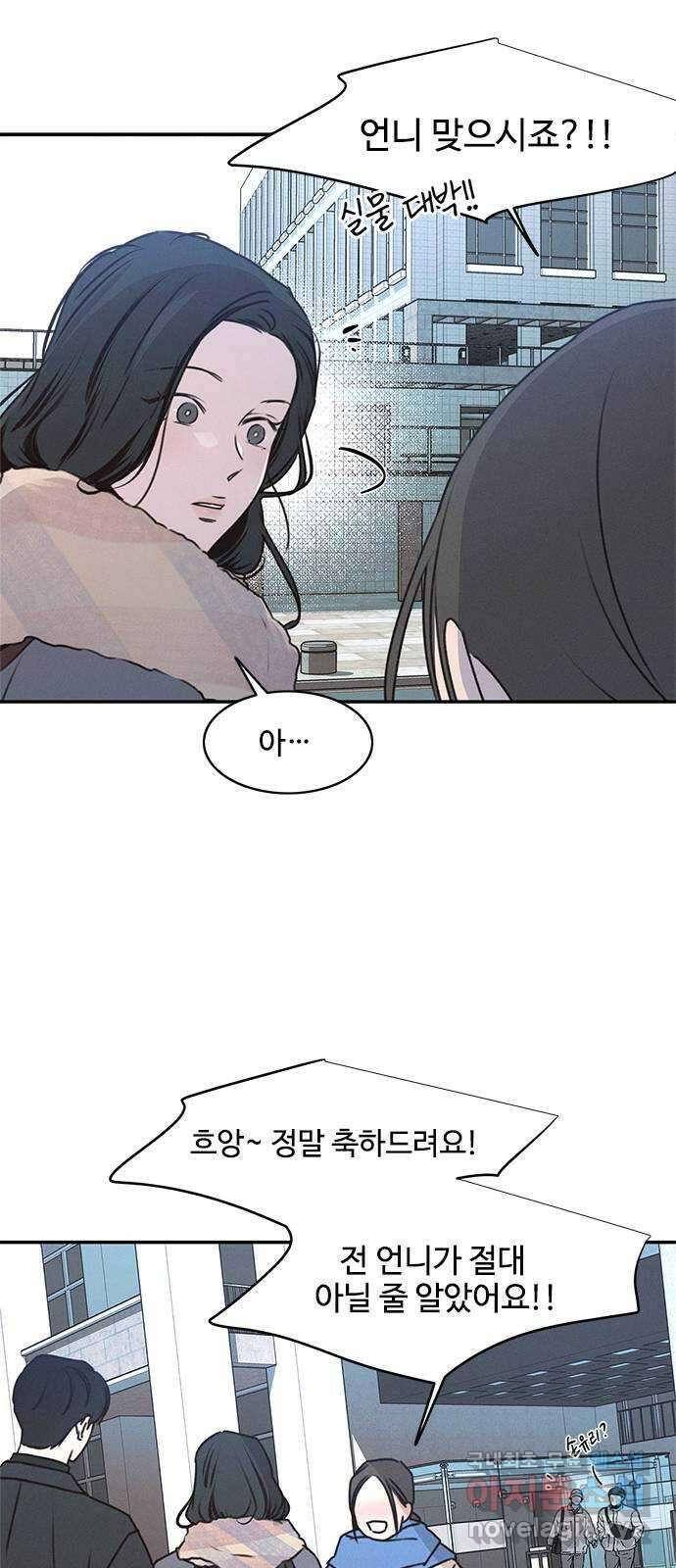 키스의 여왕 마지막화 27