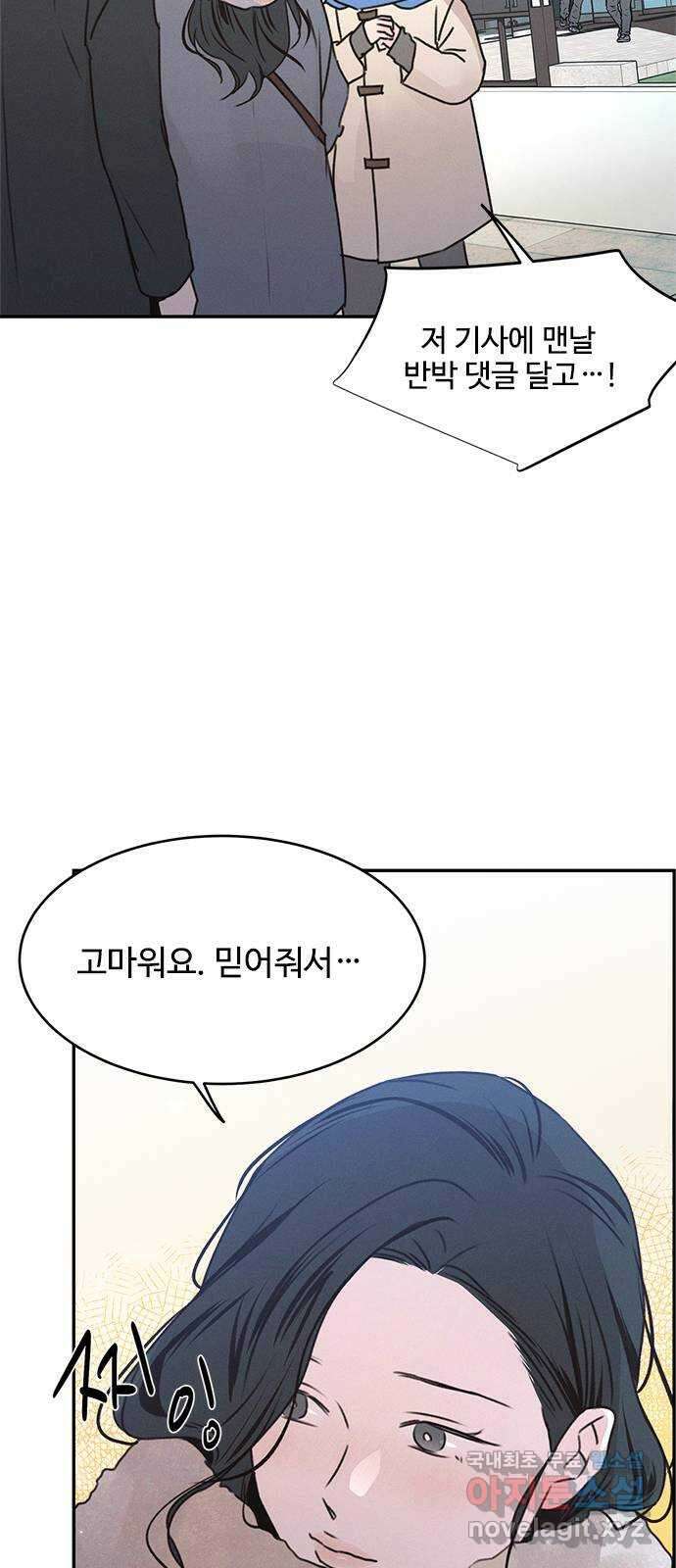 키스의 여왕 마지막화 28