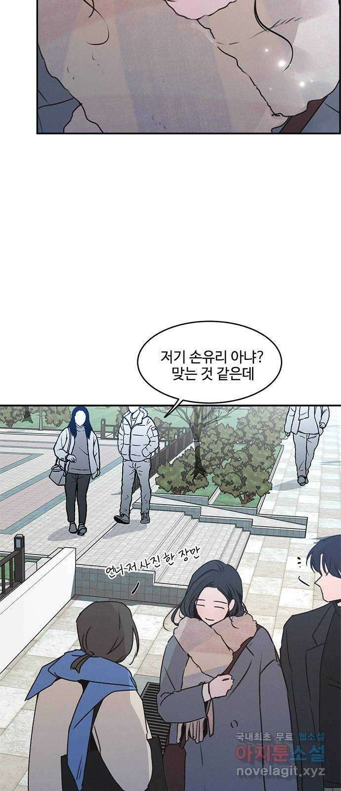 키스의 여왕 마지막화 29