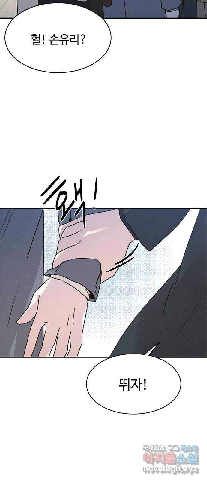 키스의 여왕 마지막화 30
