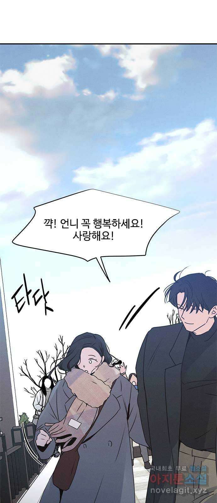 키스의 여왕 마지막화 31