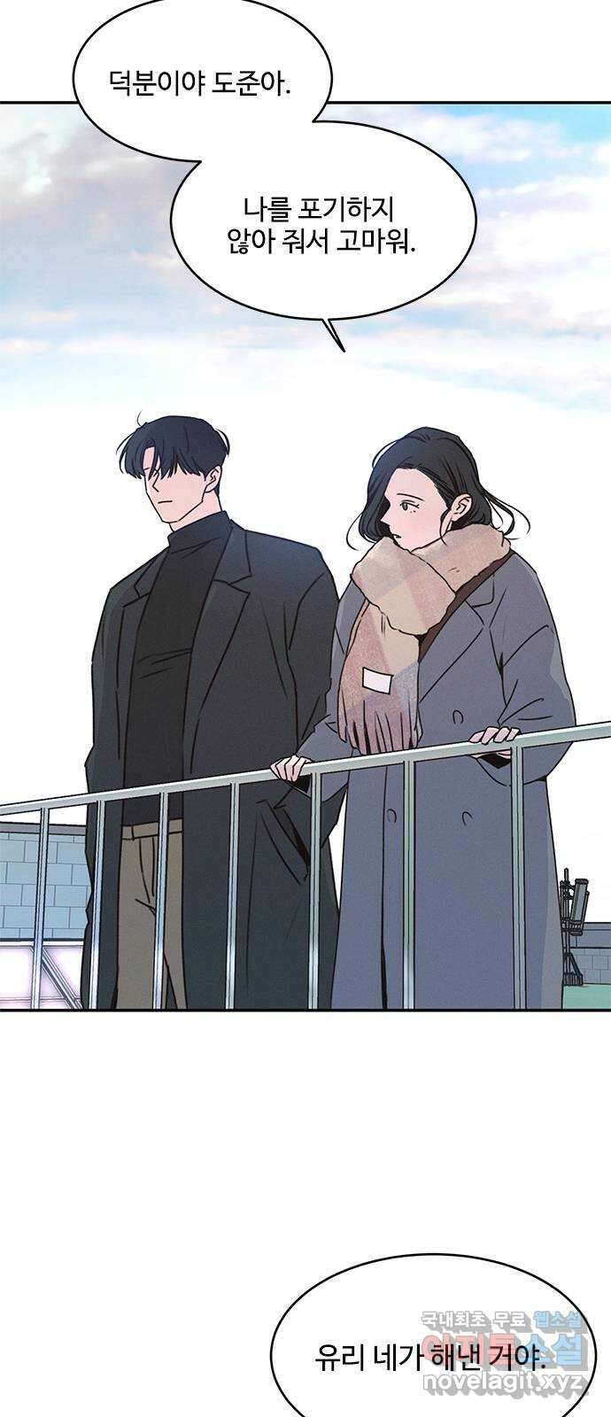 키스의 여왕 마지막화 36