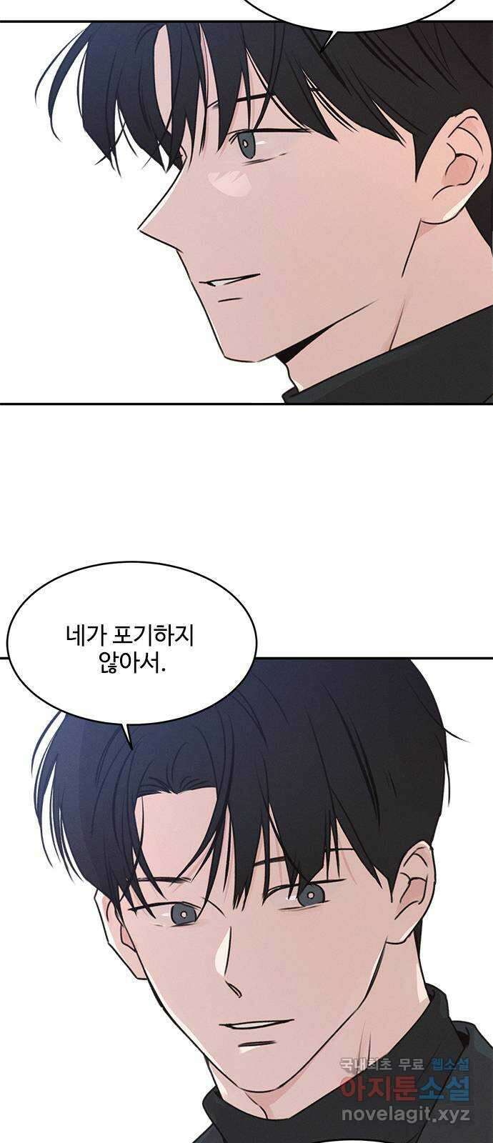 키스의 여왕 마지막화 37
