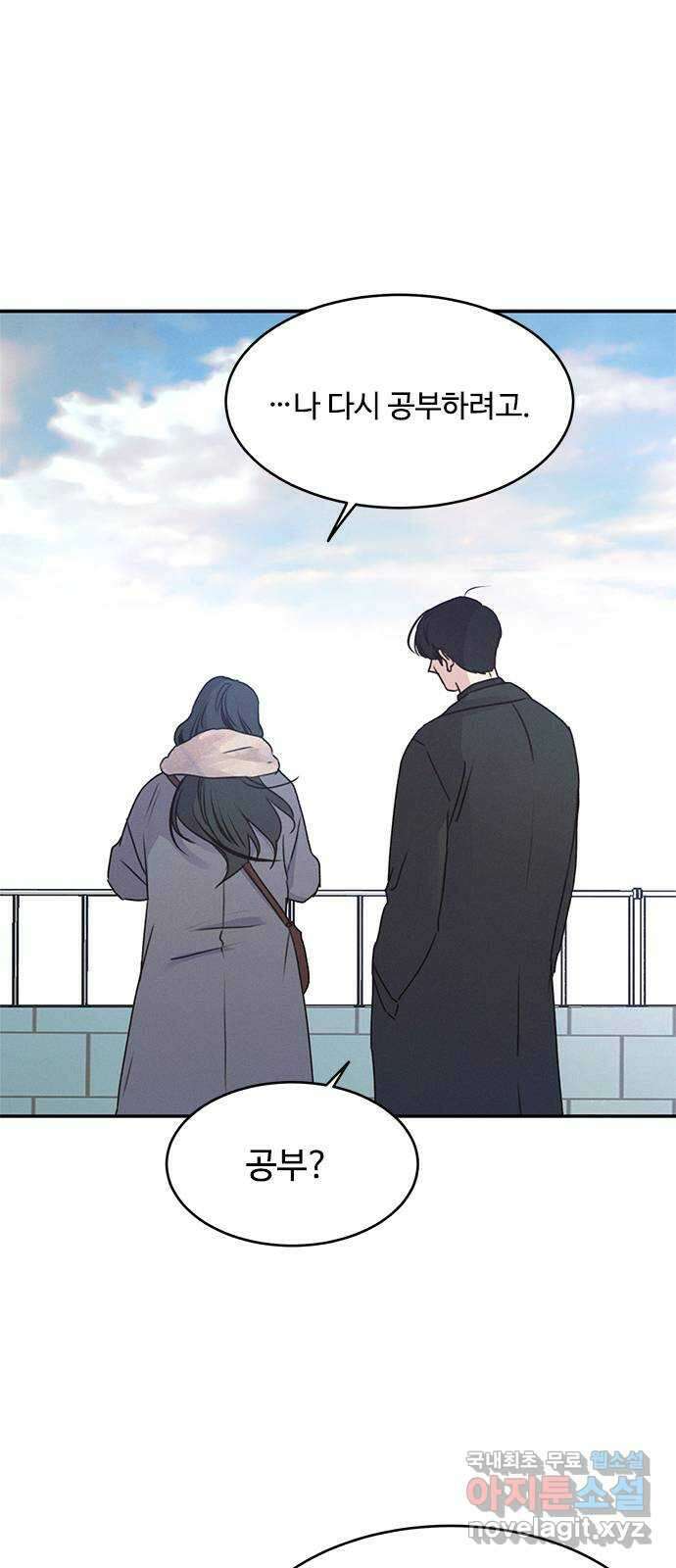 키스의 여왕 마지막화 39