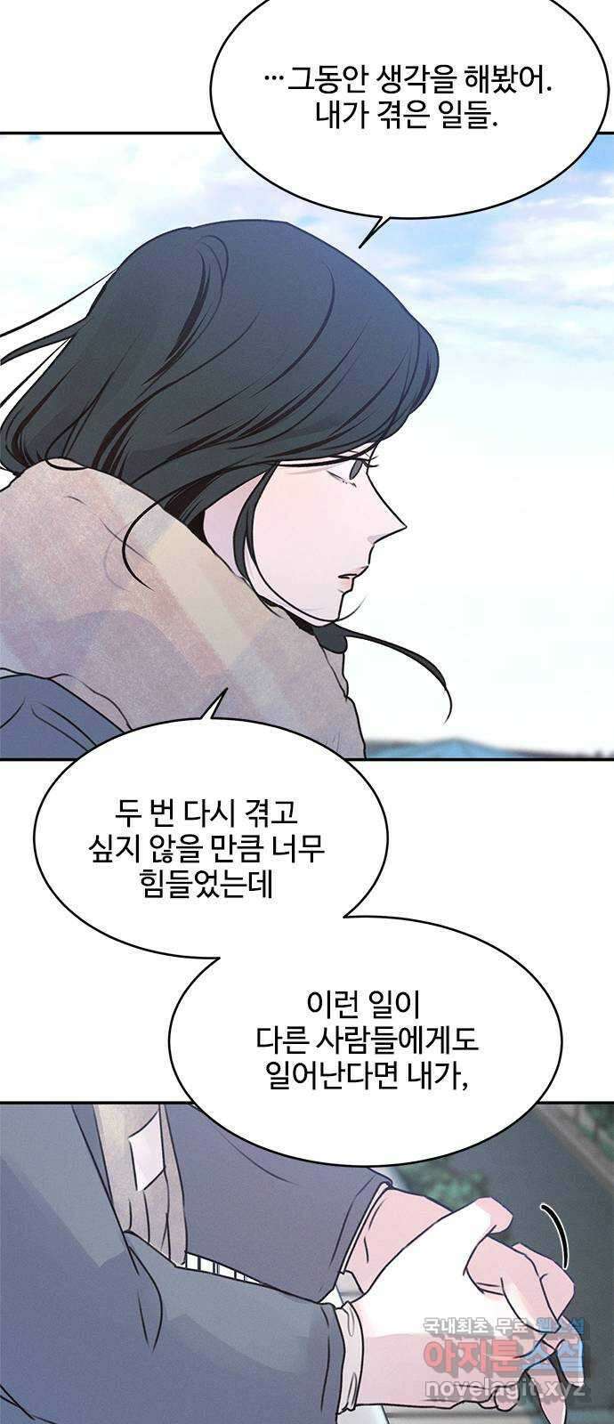 키스의 여왕 마지막화 40
