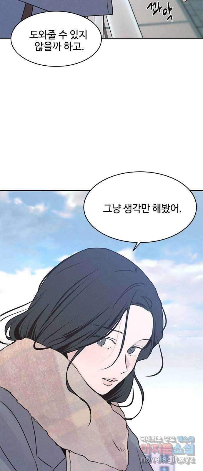 키스의 여왕 마지막화 41