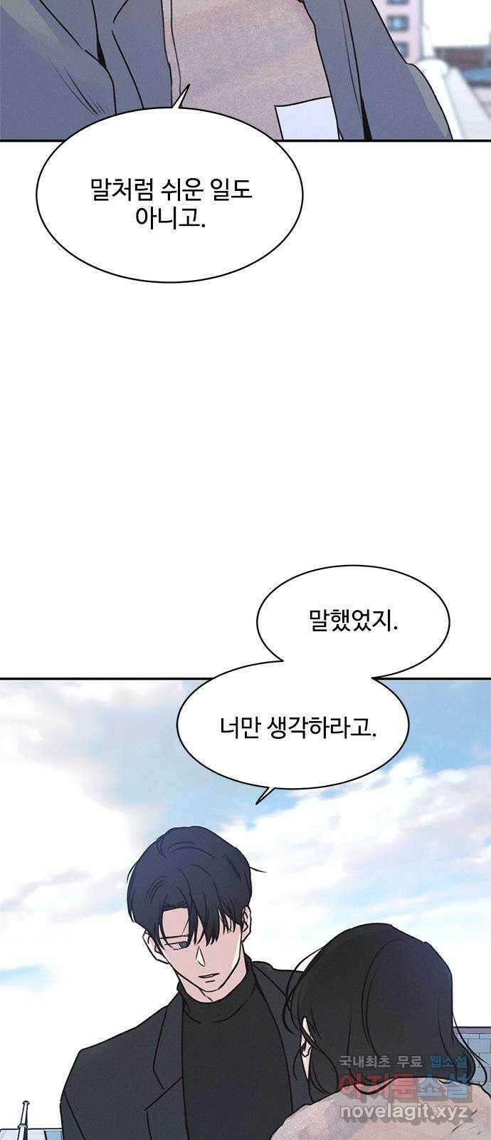 키스의 여왕 마지막화 42