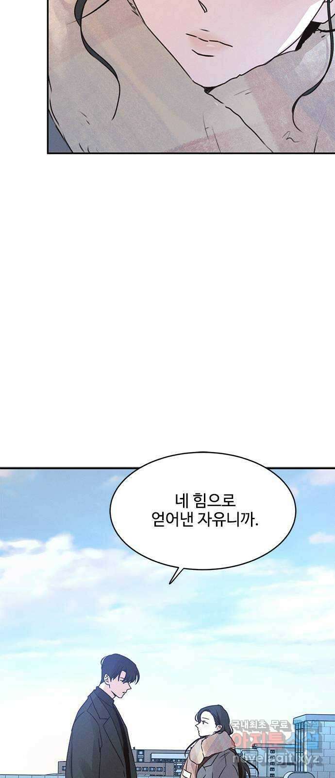 키스의 여왕 마지막화 44