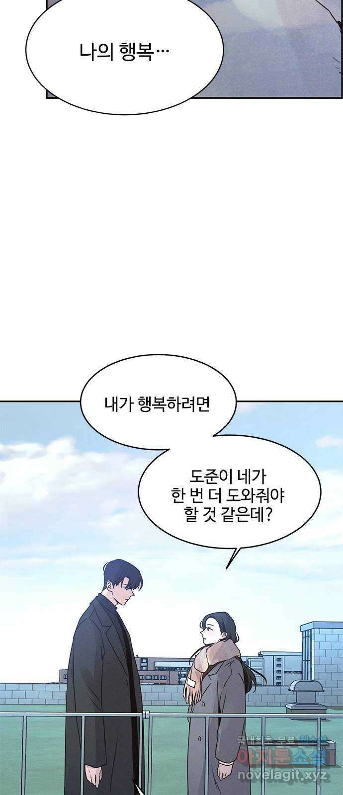 키스의 여왕 마지막화 46