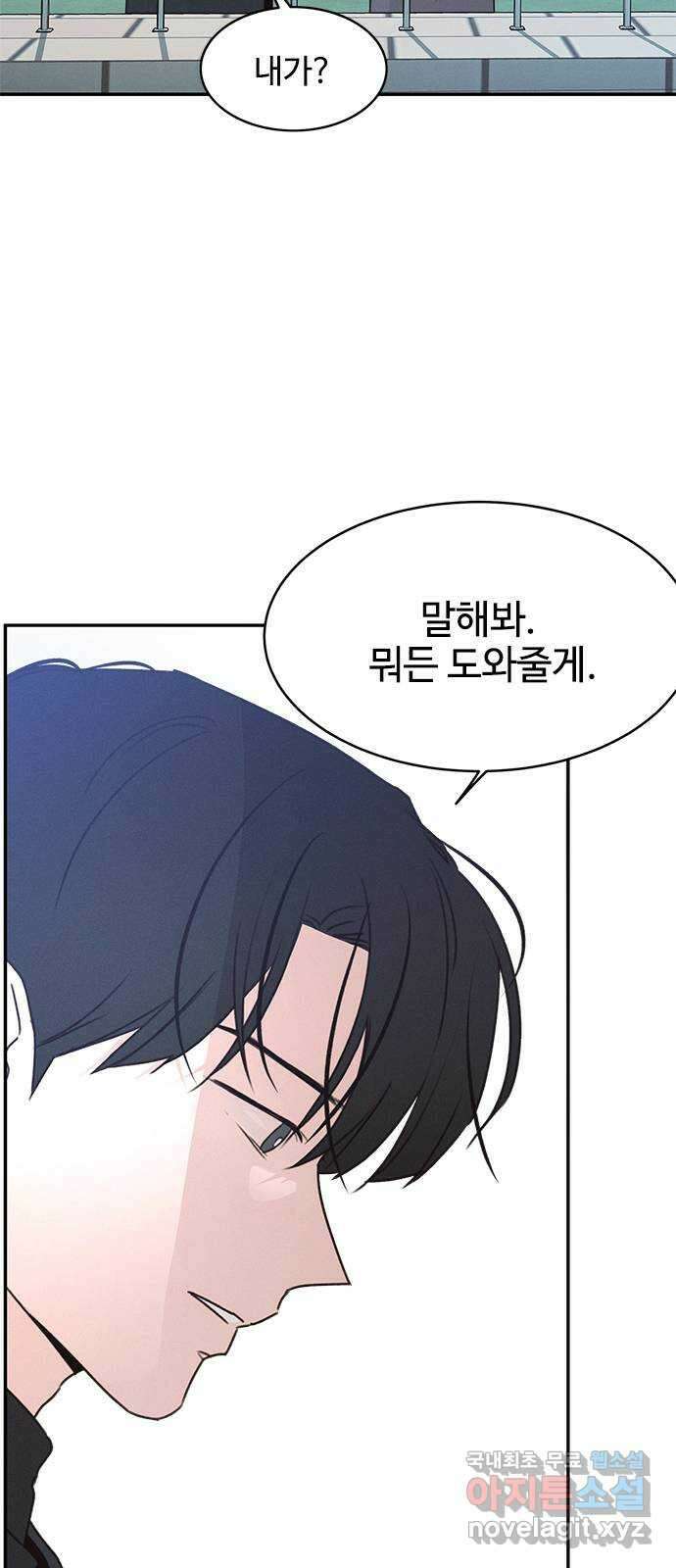 키스의 여왕 마지막화 47