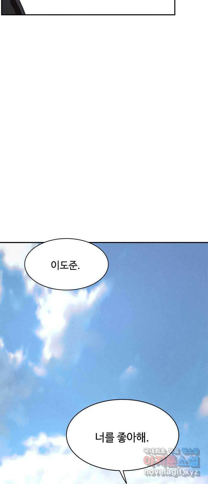 키스의 여왕 마지막화 48